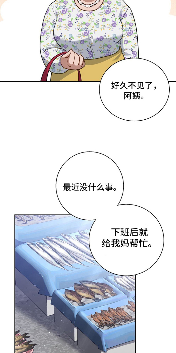 第16章：看店4