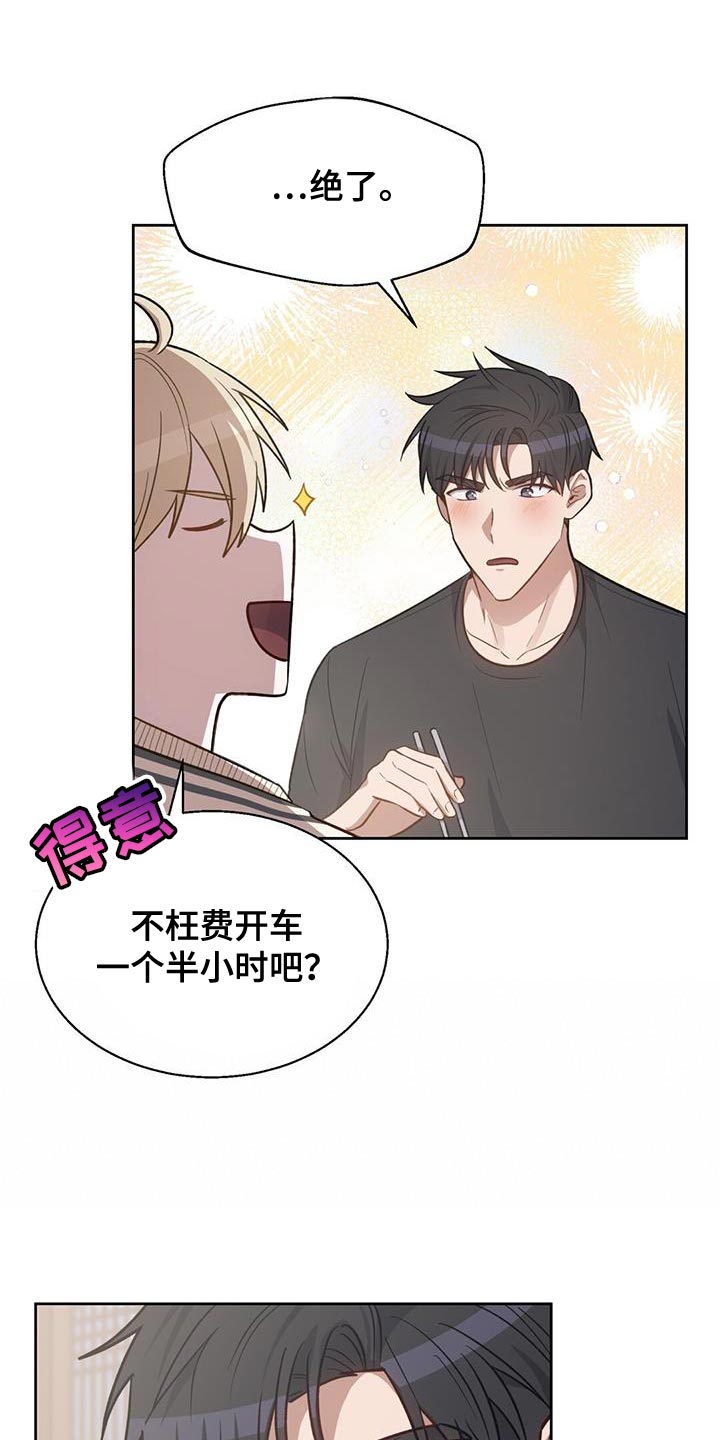 第23章：我才不会上钩7