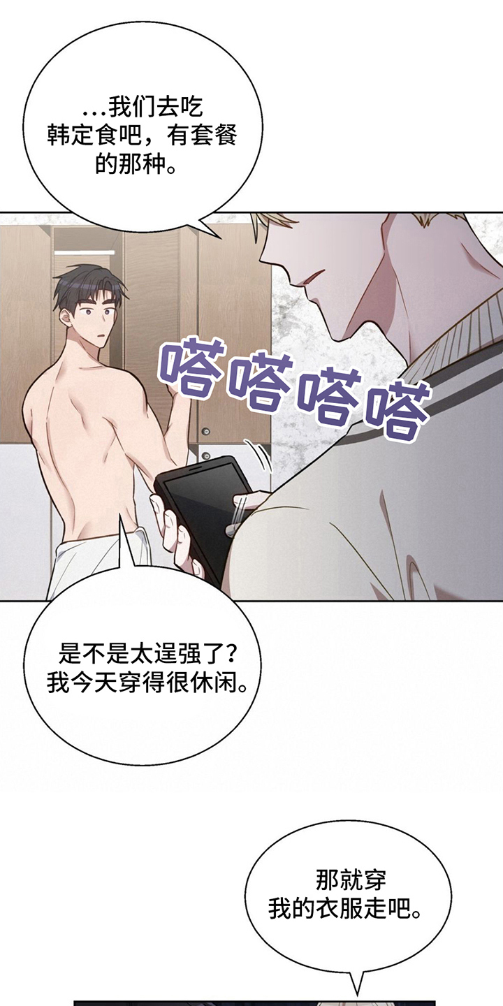 第19章：可以帮我吗11