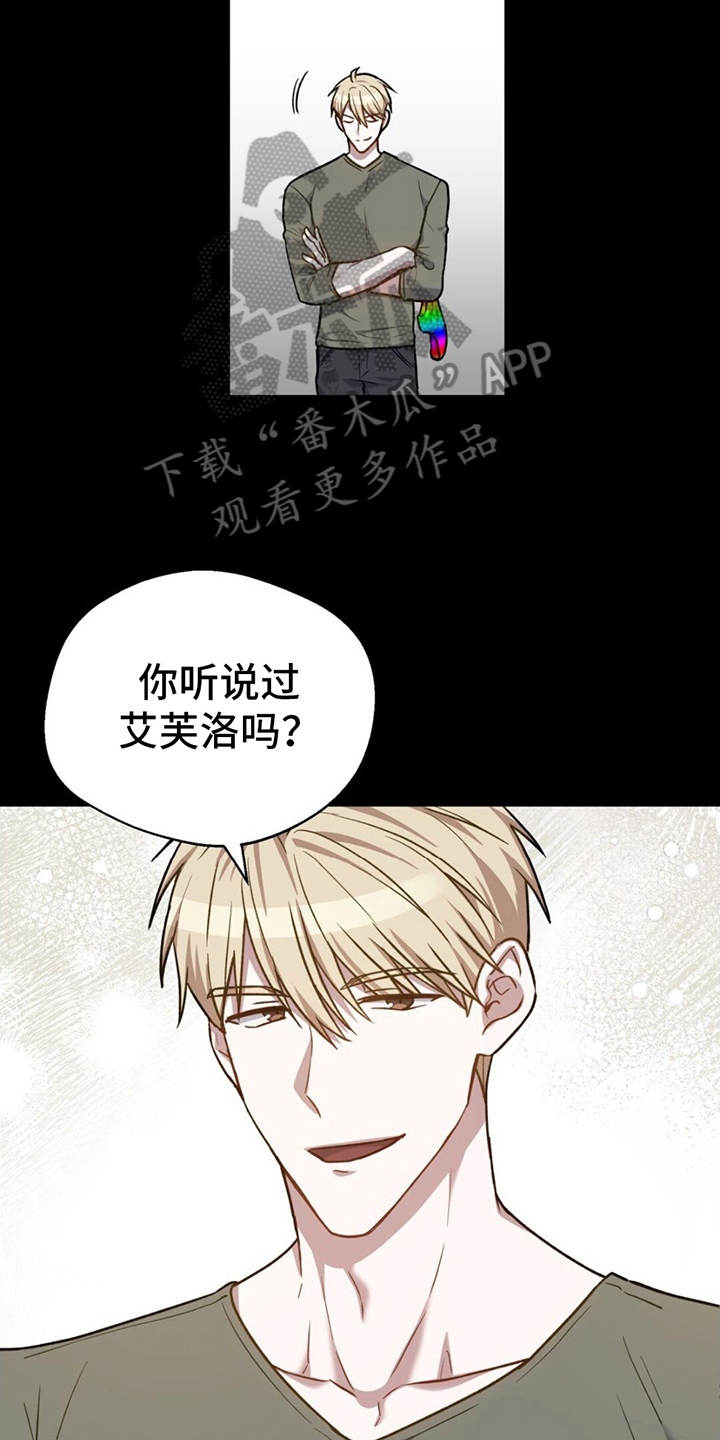 第11章：调香师5