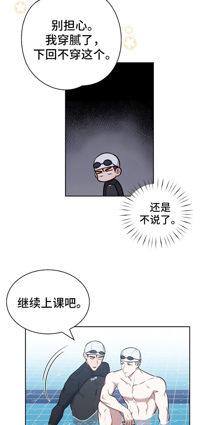 第9章：瞩目14