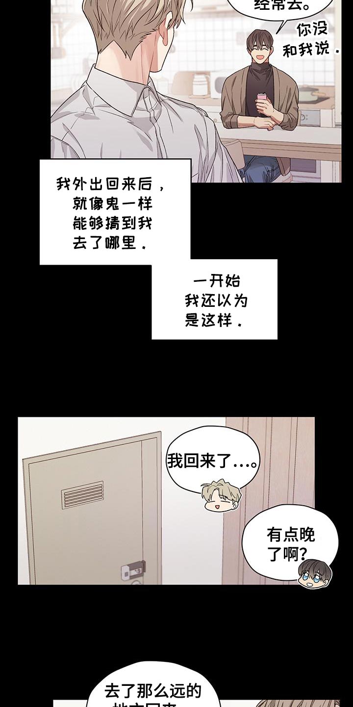 第21话8
