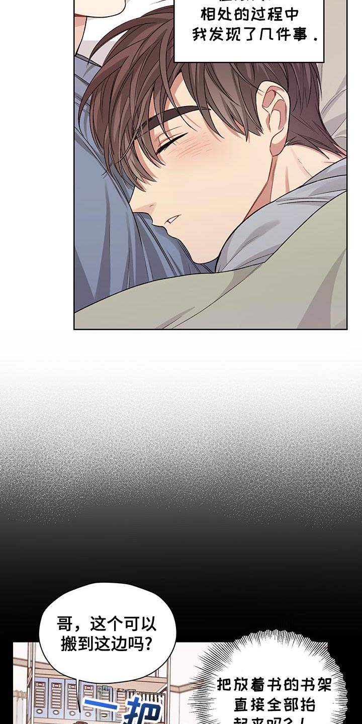 第21话4