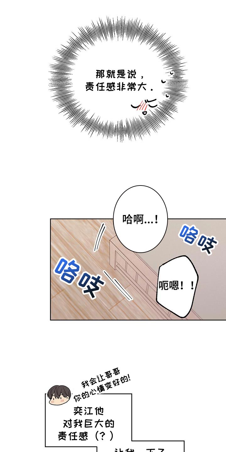 第21话19