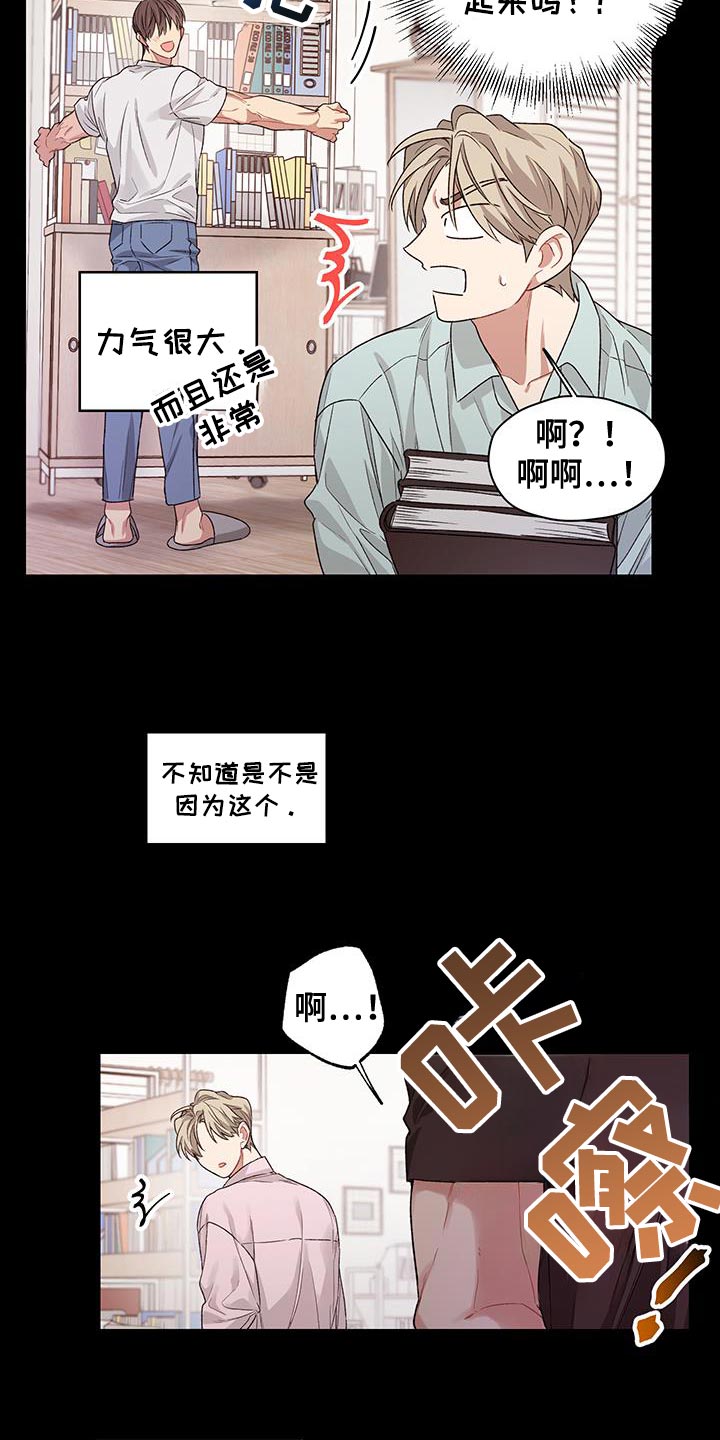 第21话5