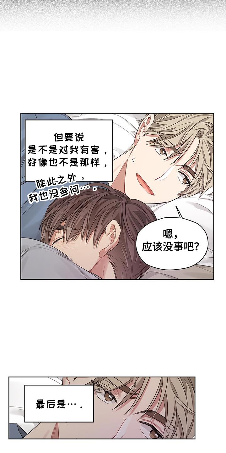 第21话11