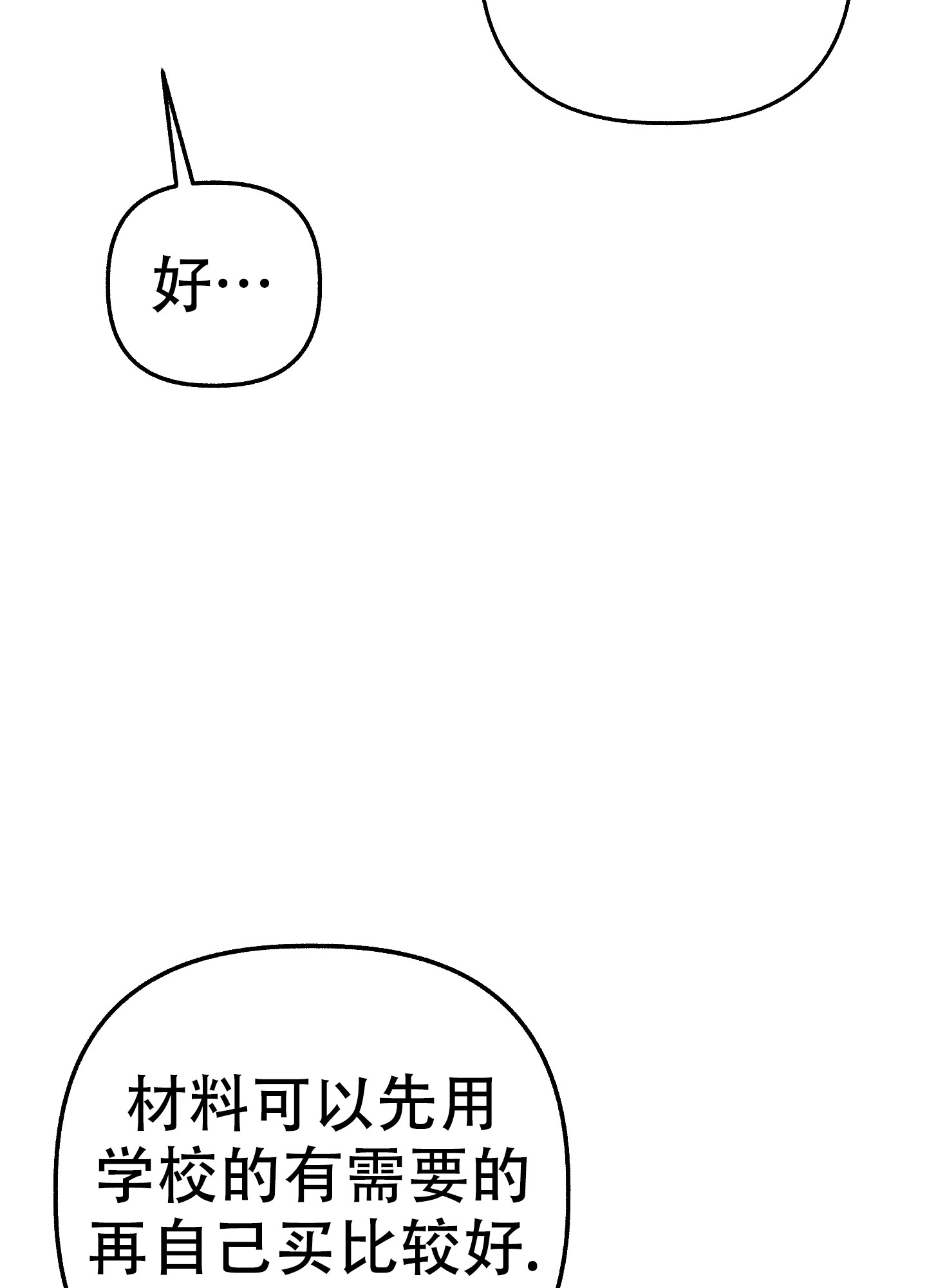 第1话33