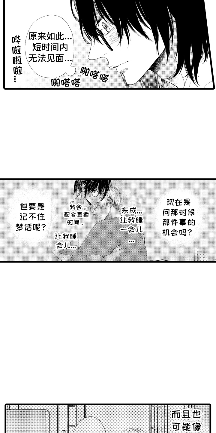 第21话8