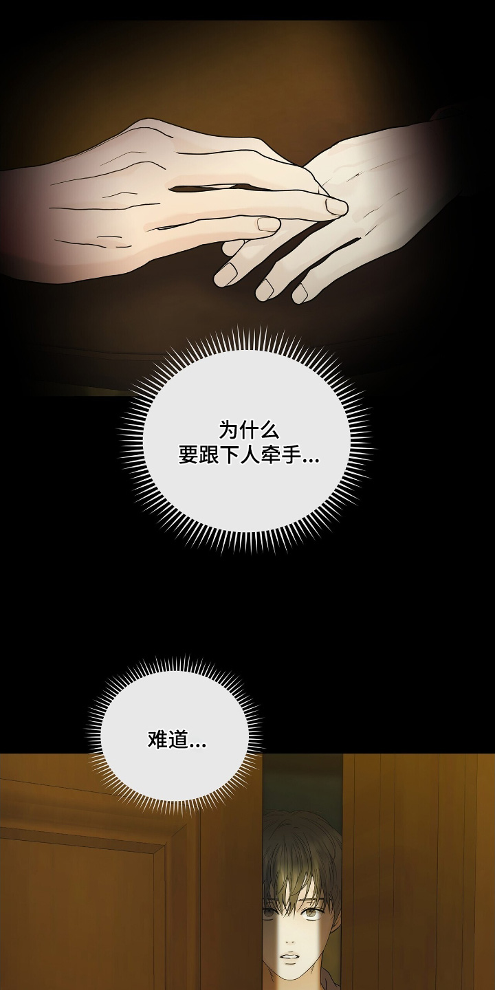 第61话9