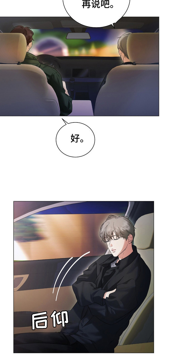 第3话18
