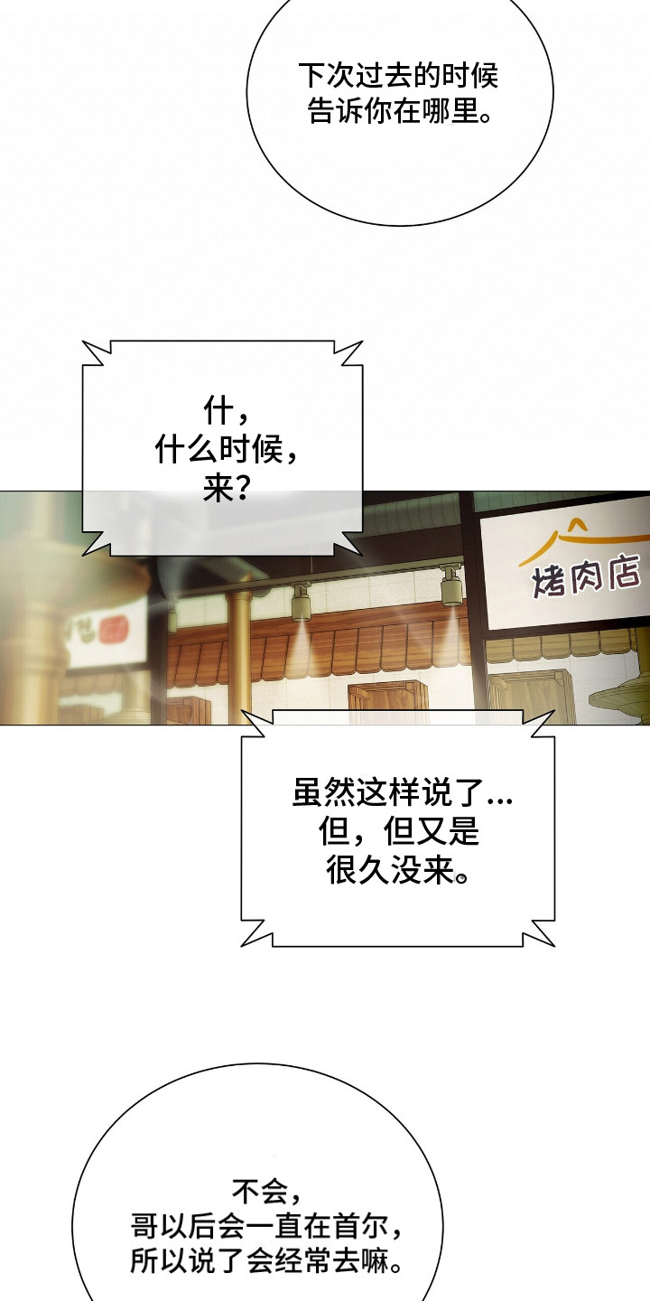 第14话12
