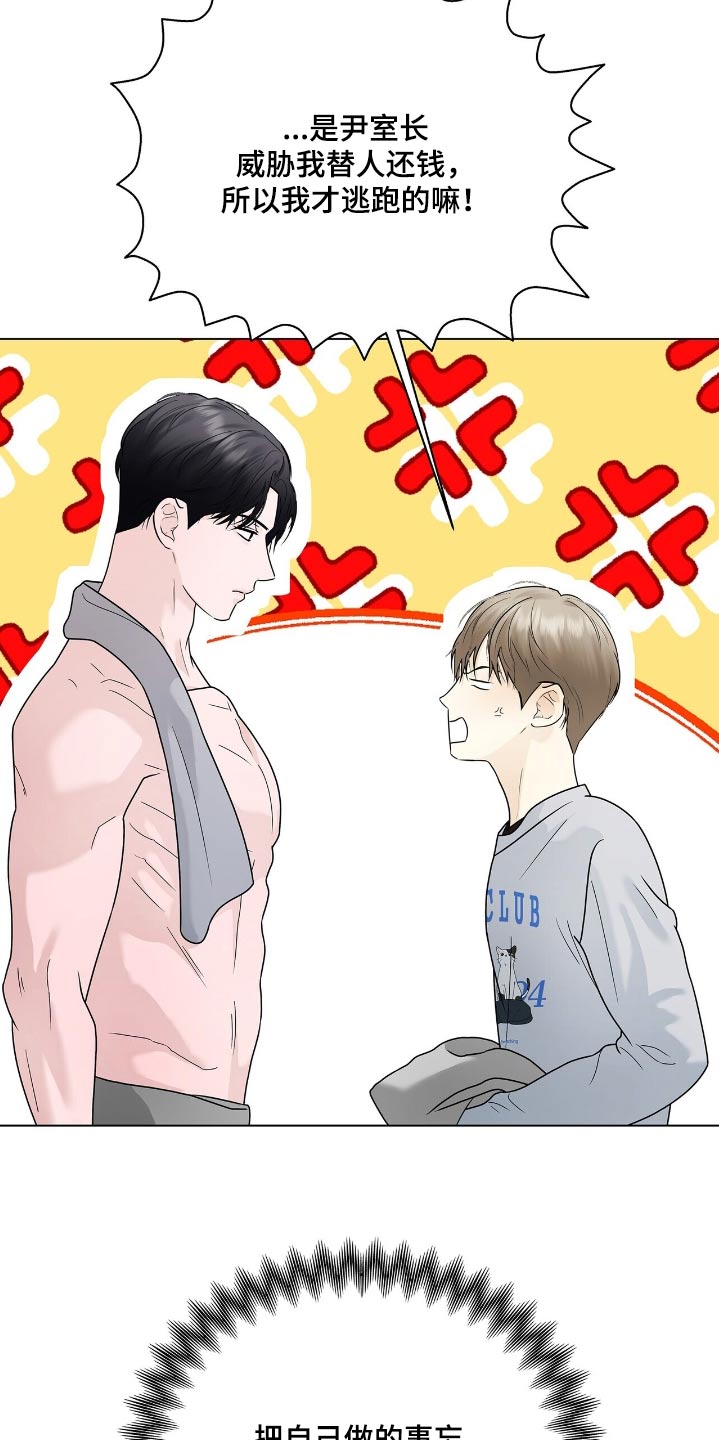 第54话3