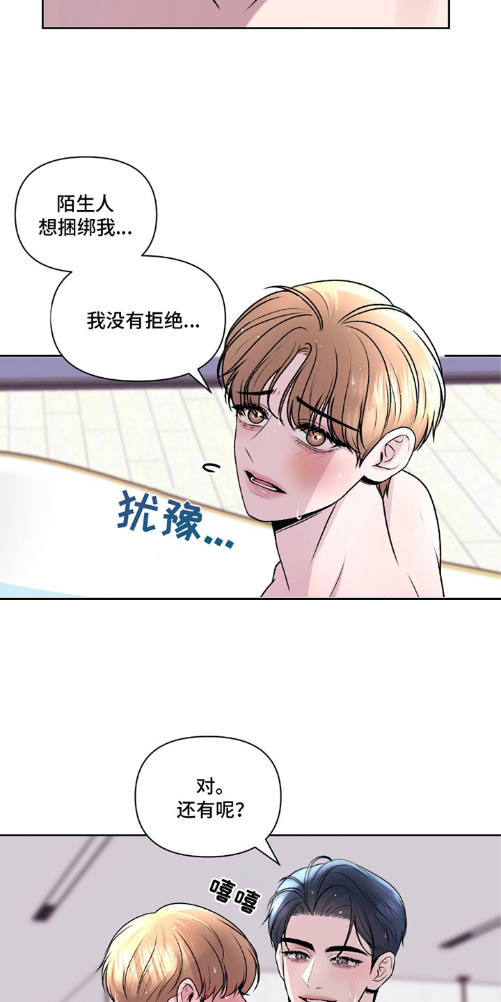 第20话14