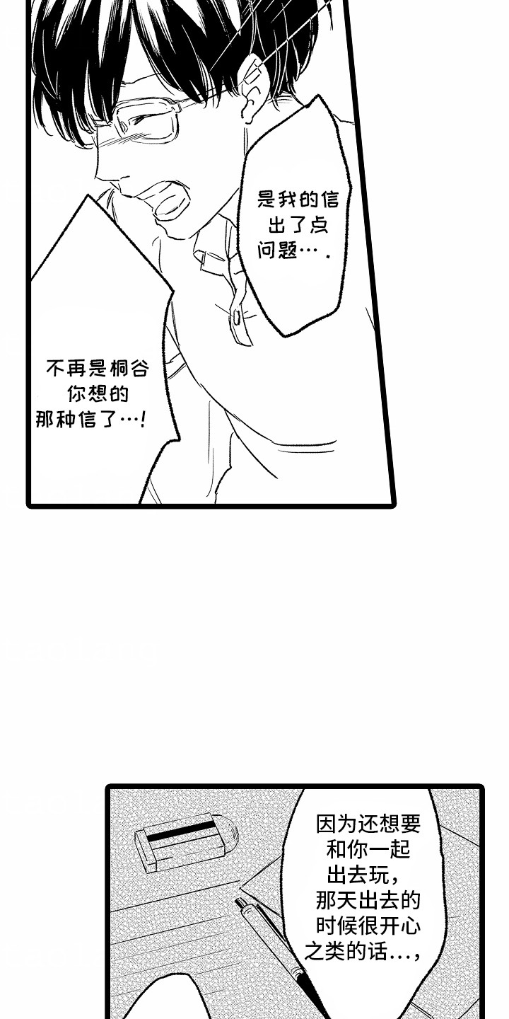 第28话17