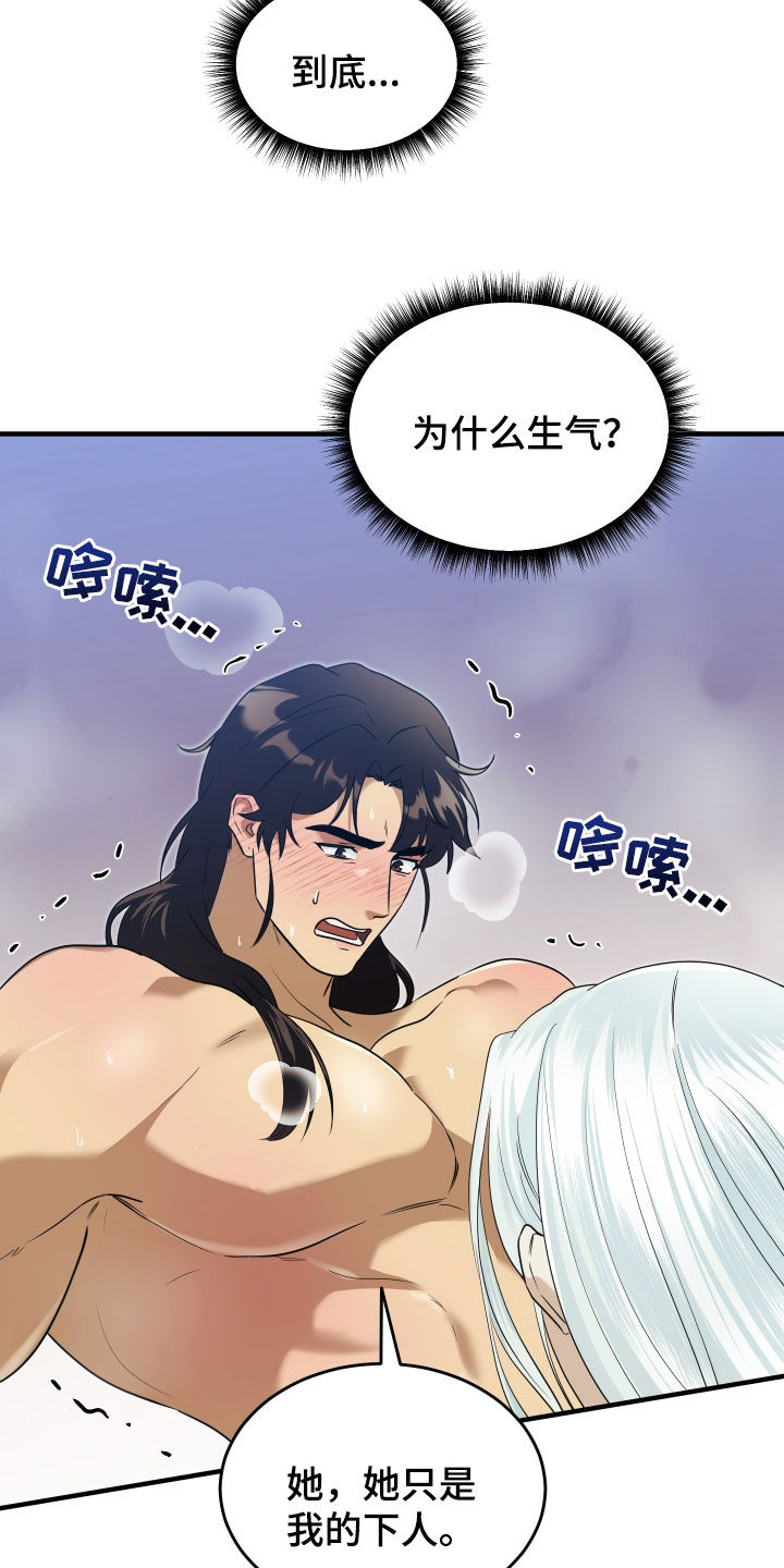 第40话13