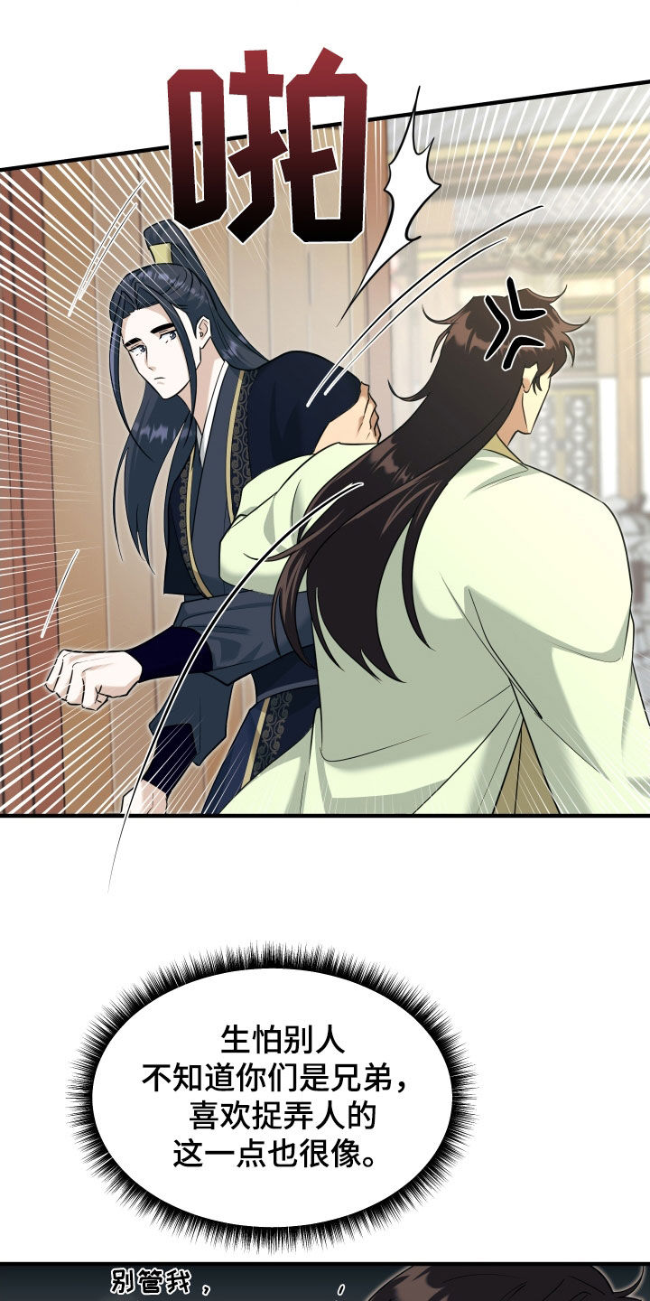 第46话20