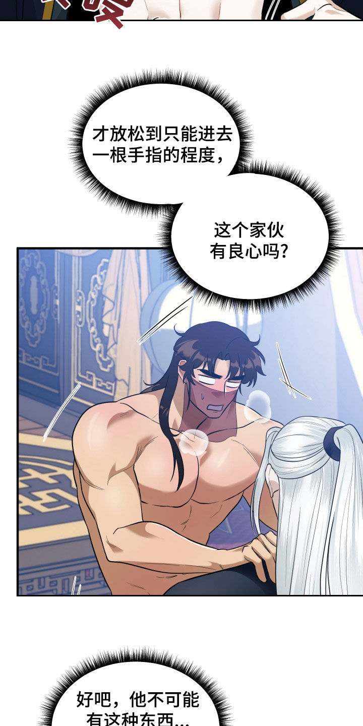 第33话8