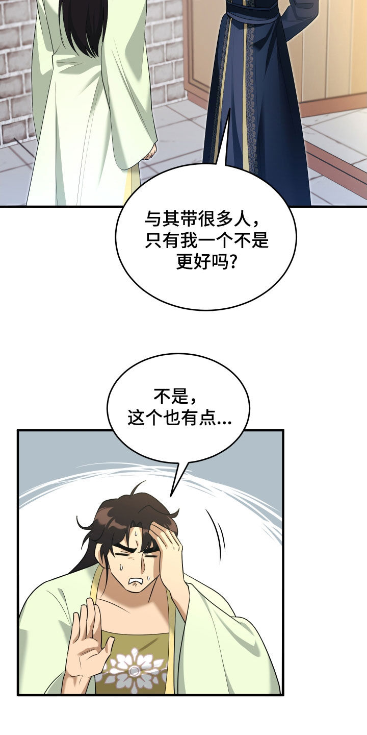 第46话9
