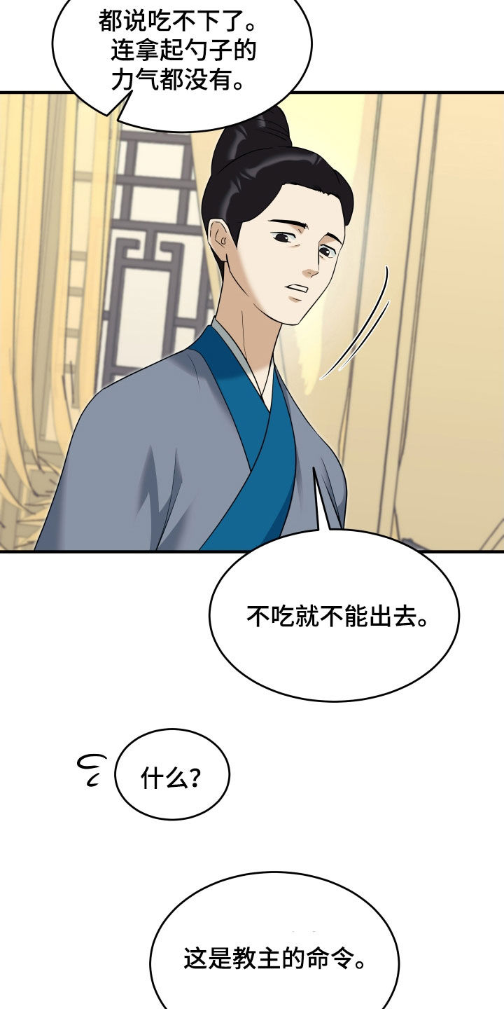 第43话3