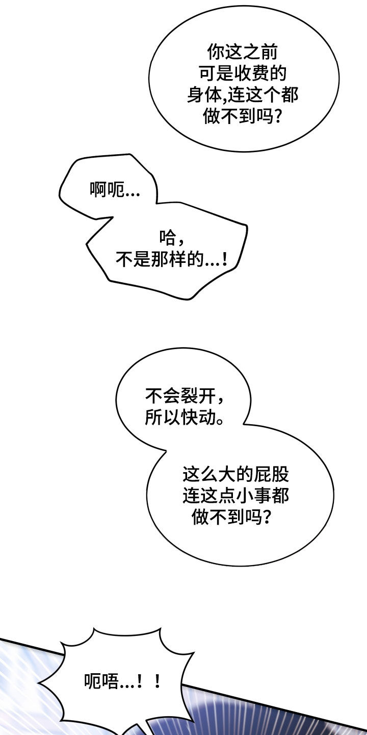 第33话16