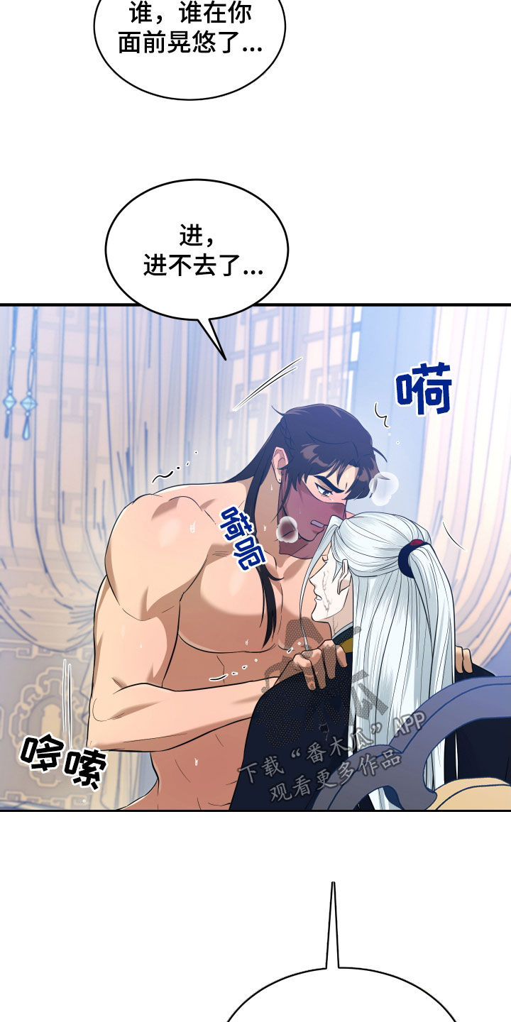 第33话12
