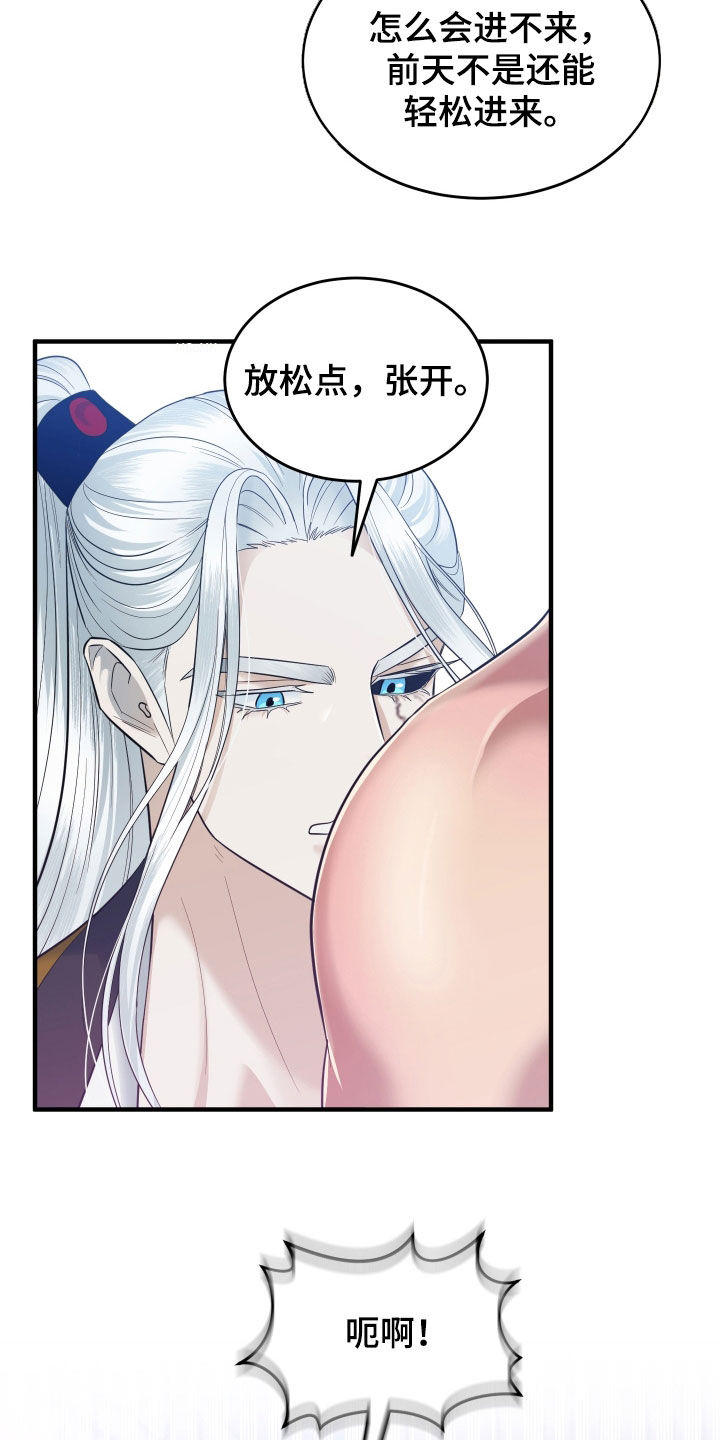 第33话13