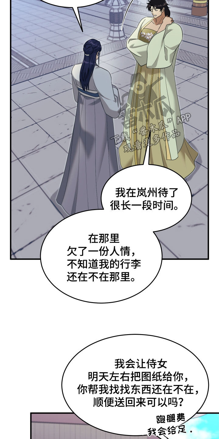 第45话18