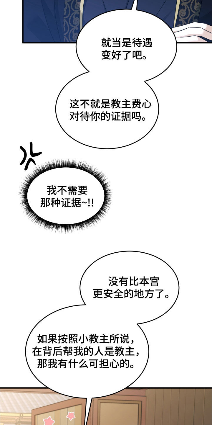 第46话6