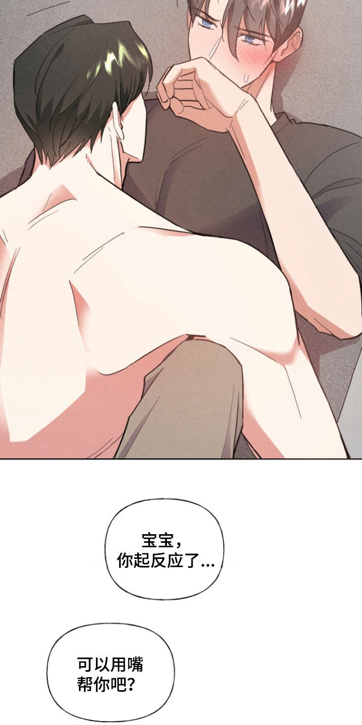 第71话9