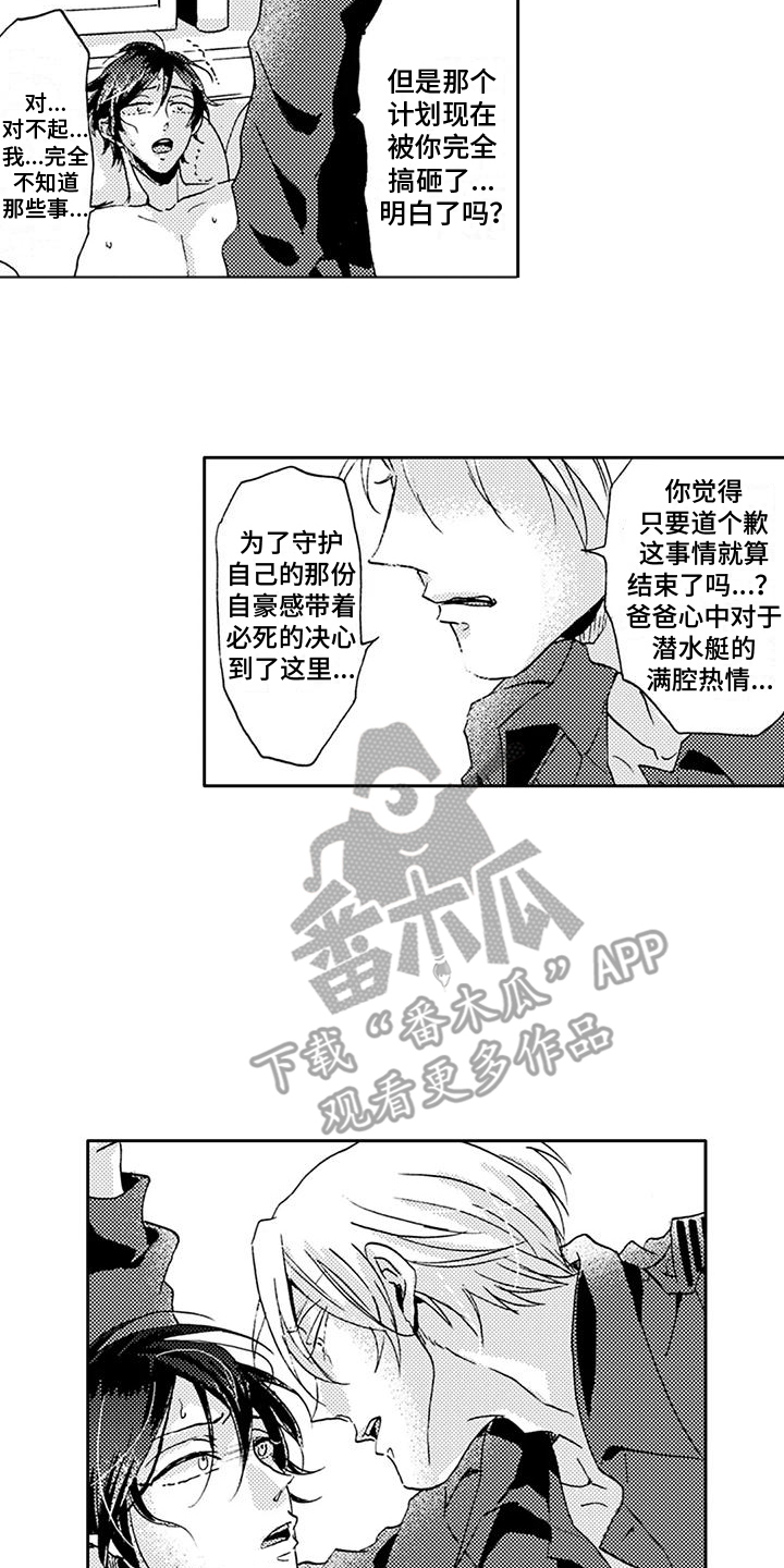 第16话5