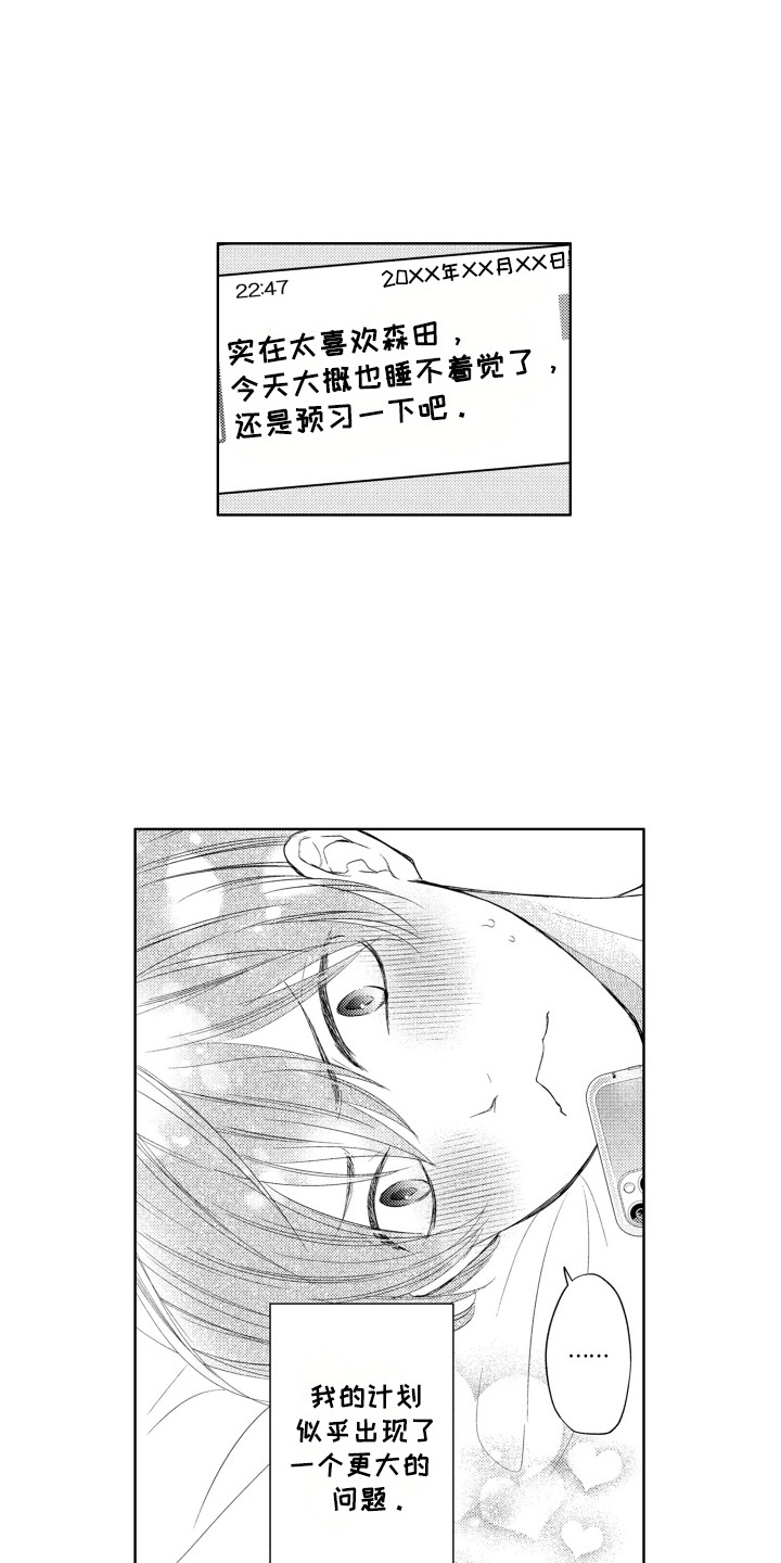 第7话5