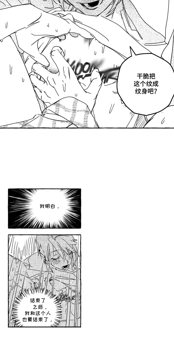第7话10