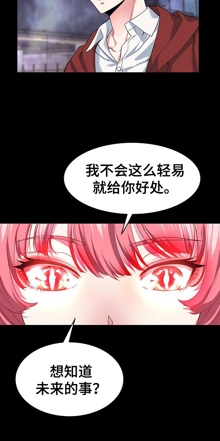 第4话6