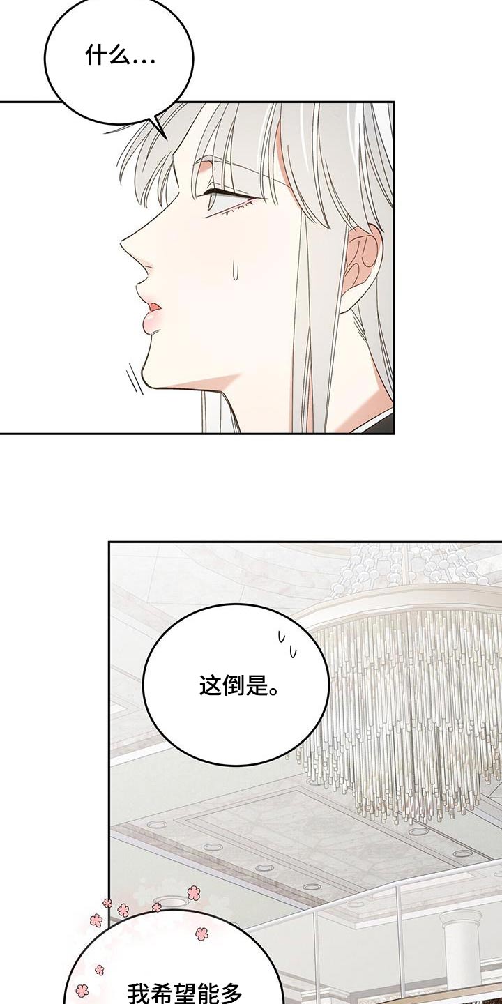 第47话7