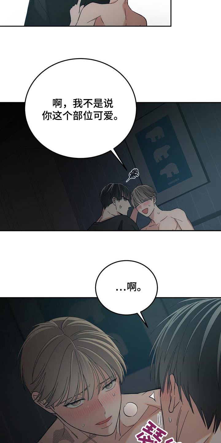 第45话3