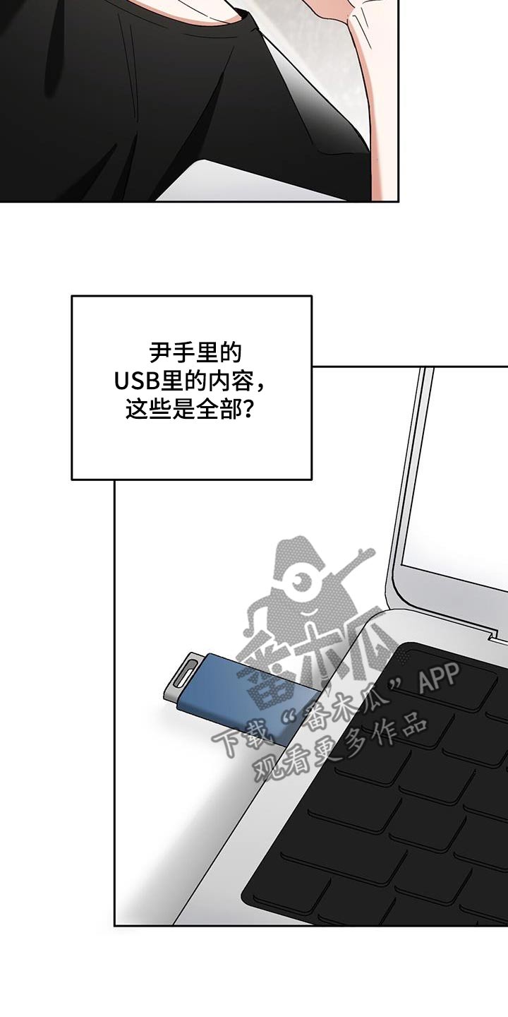 第47话10