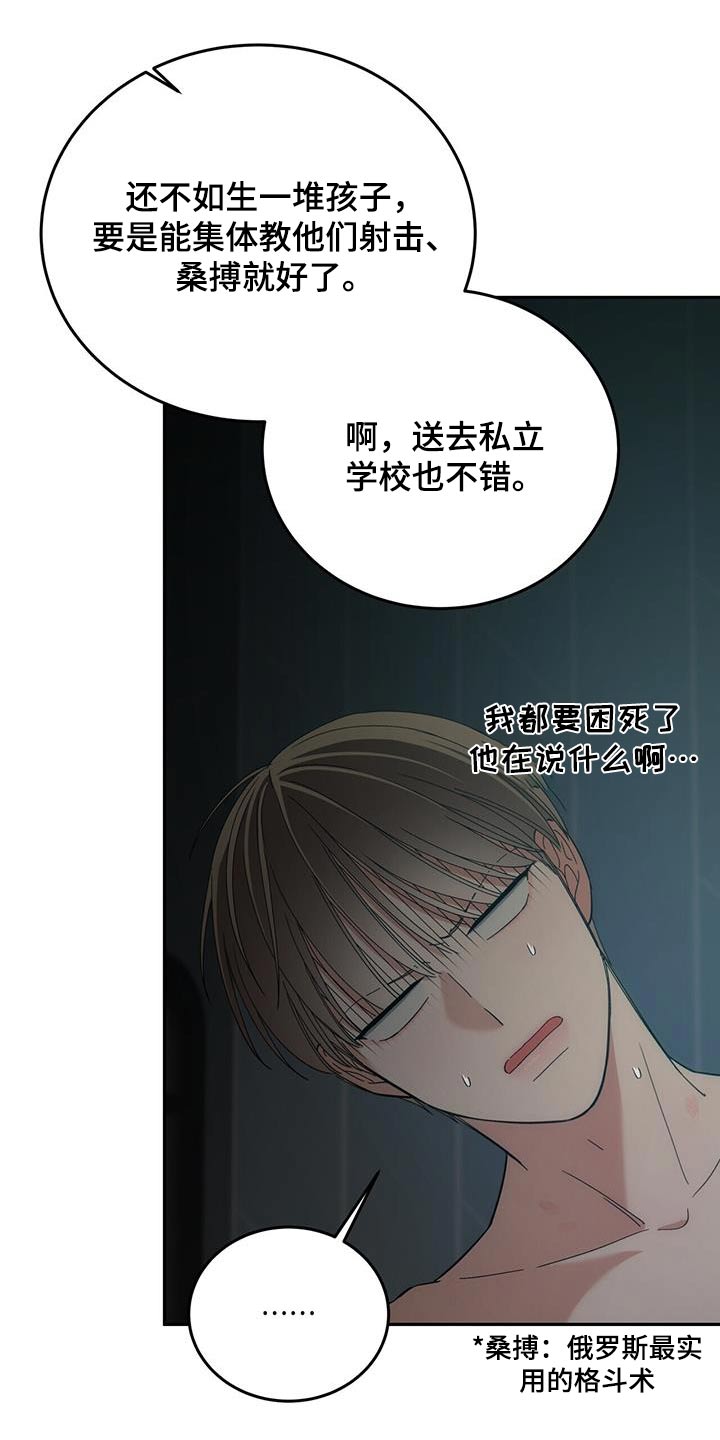 第46话13