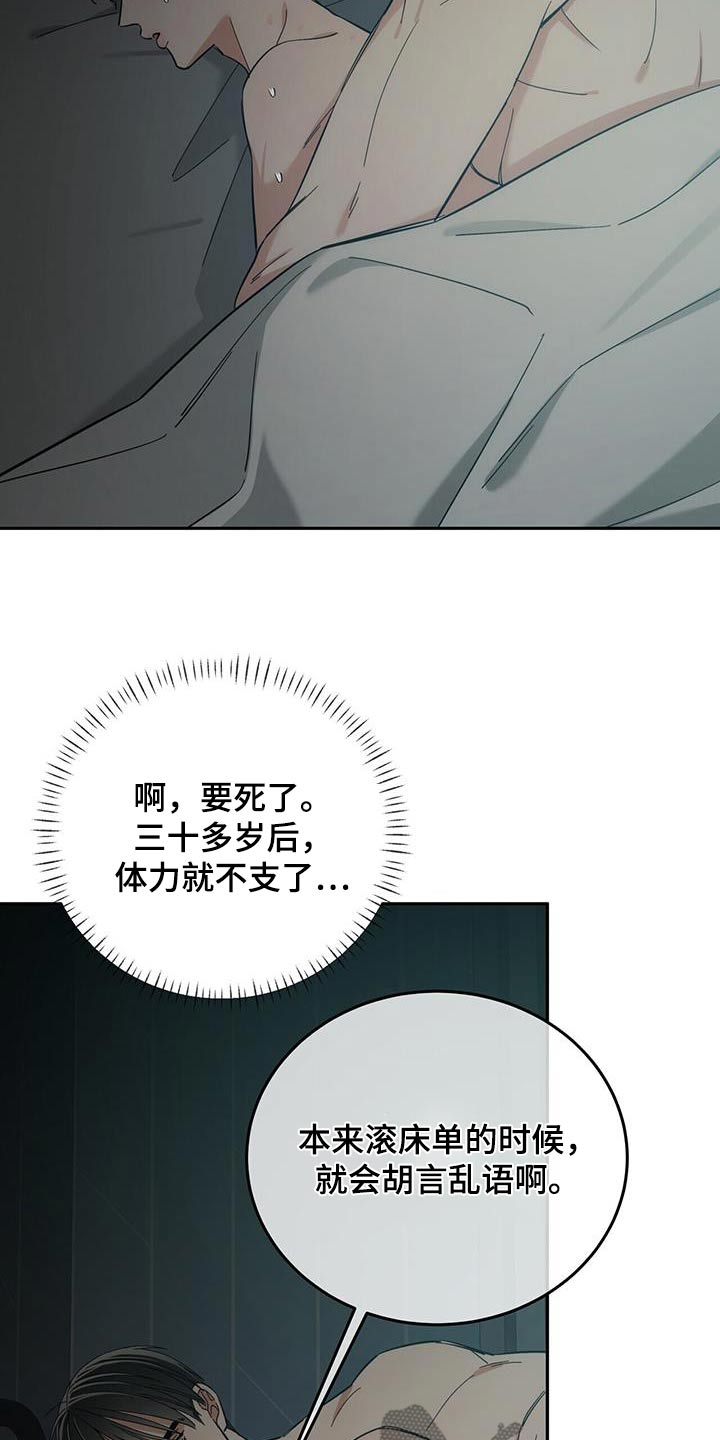 第46话8