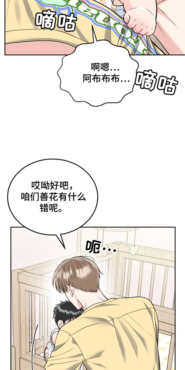 第100话3