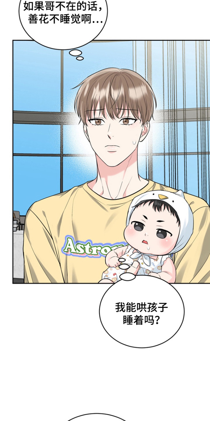 第99话23