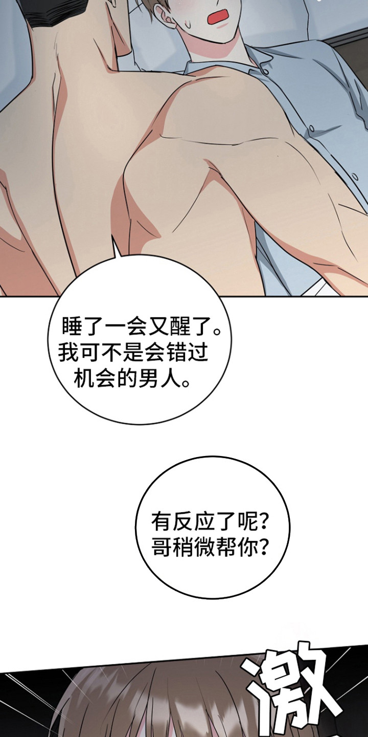 第89话16
