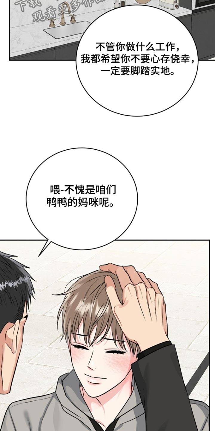 第75话15