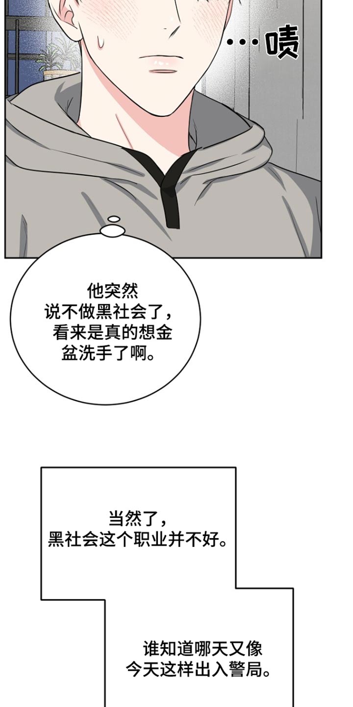 第74话17