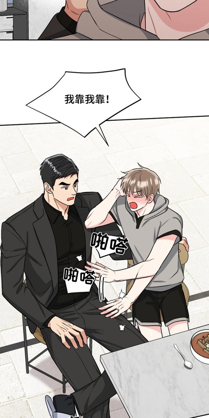 第75话4