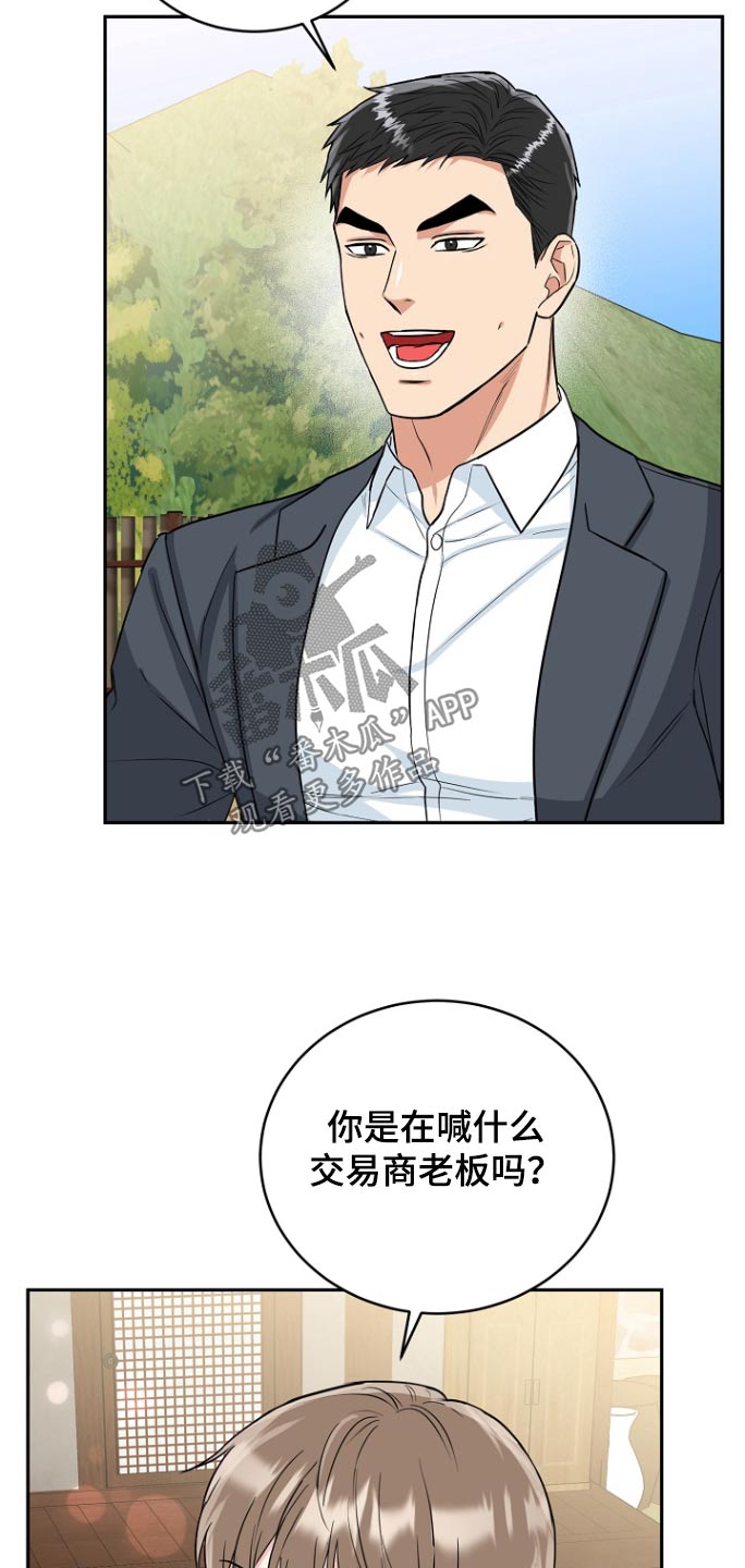 第77话11