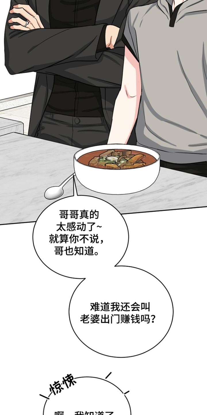 第74话21