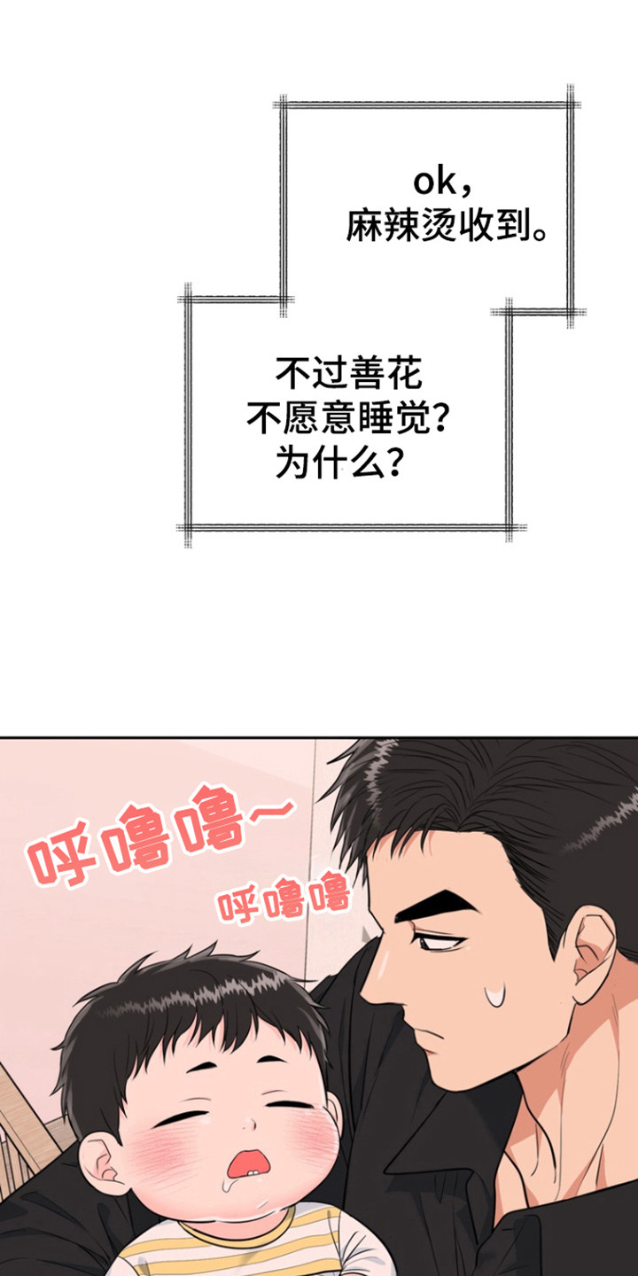 第100话19