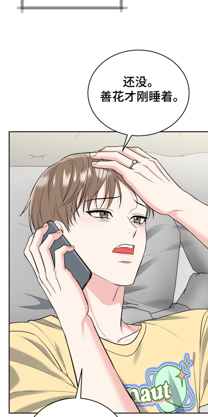 第100话16