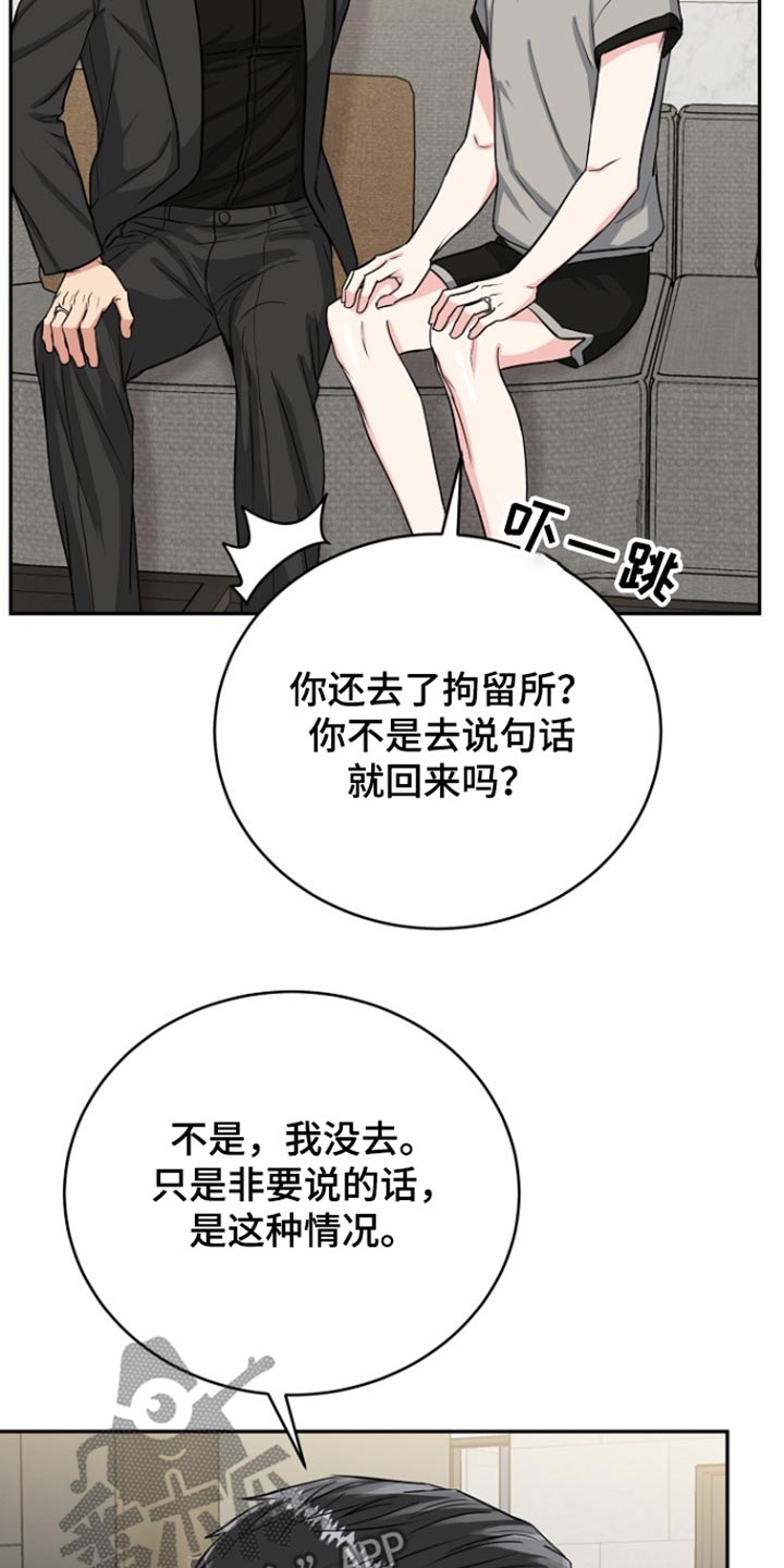 第74话2