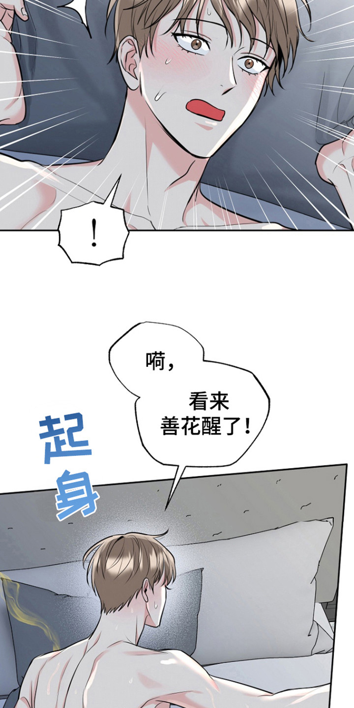 第92话8